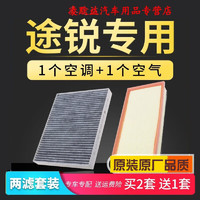 游枫亭 适配进口大众途锐汽车空气空调滤芯原厂升级10-11-12-13-16-17款4S专用定期保养维修 21-23年 途锐 3.0T