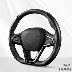 麒创车品行 适用英菲尼迪方向盘套真羊皮Q50LQX50QX60Q70LFX/G系QX30把套 经典黑两片装