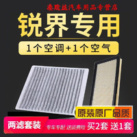 游枫亭 适配福特锐界空气滤芯空调格13空滤15进口原厂升级16-17-18款2.0T4S专用定期保养维修 2021年 锐界 2.0T