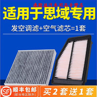 游枫亭 适配东风本田八12九代13十代思域空调空气滤芯空滤原厂14思迪16款4S专用定期保养维修 2007年 思迪 1.3L