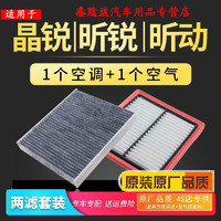 游枫亭 适配斯柯达昕锐晶锐昕动专用空调空气滤芯原厂原装升级滤清器空滤4S专用定期保养维修 2020年 昕锐 1.5L