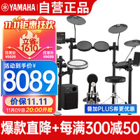 YAMAHA 雅马哈 DTX472K升级款电子鼓官方标配+原装鼓凳礼包+擦片+MS45DR音箱