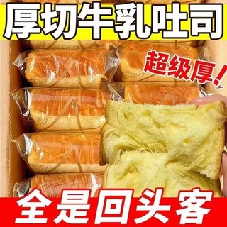 壹得利 比比赞厚切吐司面包整箱早餐切片小零食休闲食品手撕满减好吃牛乳