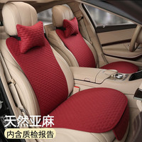 朗森 汽车坐垫亚麻小蛮腰女神款简约透气四季通用座垫套亚麻坐垫女 小蛮腰纯亚麻