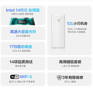 微星（MSI）设计师P70游戏电竞台式电脑主机12代12600KF 14代i5 14400F RTX4060 商用办公全套品牌组装整机