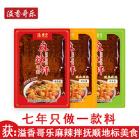 溢香哥乐 抚顺麻辣拌调料包麻辣拌酱料调味料东北麻辣拌小吃 酱料 酸甜麻辣120克*5袋