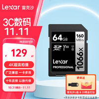 Lexar 雷克沙 v60sd卡相机内存卡高速4K单反相机存储卡 高清影像录制 1066x 读160MB/s 128GB