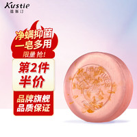 Kustie 蔻斯汀 樱花花瓣精油皂 100g