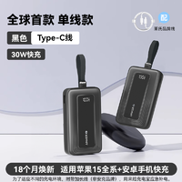 Anker 安克 335 A1647 自带线移动电源 10000mAh Type-C 22.5W