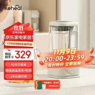 KEHEAL 科西逸尔 科西低音破壁机降噪低音 全自动榨汁机家用豆浆机加热隔音搅拌机辅食机多功能料理机消音 MP2