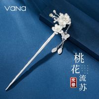 百亿补贴：Vana 古风发簪汉服旗袍头饰 中式爆款簪子 高级感生日礼物