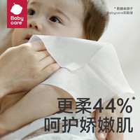 88VIP：babycare 小熊洗脸巾非棉柔巾80抽干湿两用婴儿童一次性洁面抽取