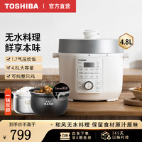 TOSHIBA 东芝 芝味电压力锅家用多功能高压锅智能预约高压电