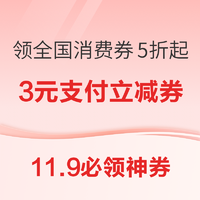 白菜汇总|11.8：洁丽雅浴巾9.74元、饭扫光竹笋3.49元、卫龙辣条组合12.78元等~ 