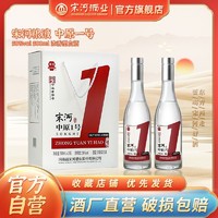 宋河粮液 礼盒装宋河粮液中原一号浓香型白酒500ml*2瓶优级送礼