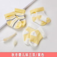 XINGYUNRI 幸孕日 新生婴儿袜子春秋款纯棉加厚保暖秋冬季冬天初生男女宝宝短筒棉袜