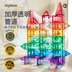 mideer 弥鹿 磁力片儿童彩窗积木男孩女孩拼图磁铁益智生日礼物玩具