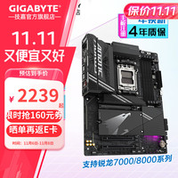 技嘉(GIGABYTE)AMD X870E AORUS主板 高规格 支持7000/8000/9000系列CPU X870 AORUS ELITE【小雕WiFi7】