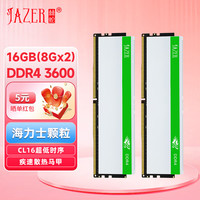 棘蛇 DDR4 16G/32G 台式内存条 16G(8Gx2) 3200 海力士C18