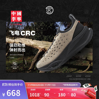 LI-NING 李宁 中国李宁飞电CRC丨运动鞋情侣款24新款碳板复古潮流跑鞋AZGU043