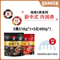 88VIP：QUAKER 桂格 5黑 混合即食麦片