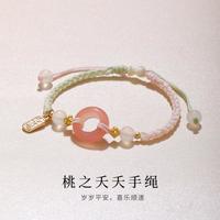 johnsongem 国风逃之夭夭手链女平安扣多巴胺编织绳手绳手串闺蜜生日礼物