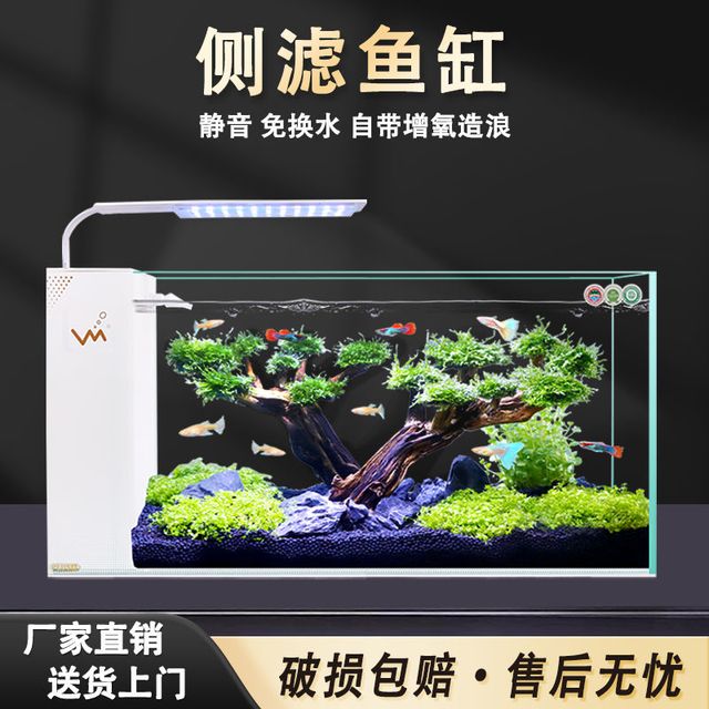 江森水族 新款客厅超白玻璃鱼缸干湿分离鱼缸侧滤自循环金鱼生态懒人水族箱