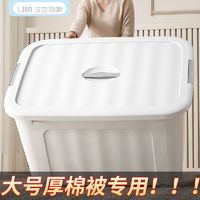 汉世刘家 大容量塑料整理箱 家用带盖收纳箱