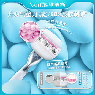 Gillette 吉列 维纳斯Venus 莓果甜香型 樱花刀3刀头 剃毛器