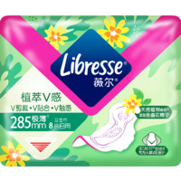 88VIP：薇尔 Libresse 植萃V感加长日用卫生巾285mm8片防漏极薄棉柔姨妈巾