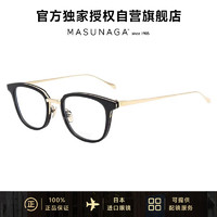 masunaga [免费配镜]增永眼镜框近视眼镜架GMS-823#B1+蔡司1.74防蓝光镜片