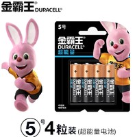 DURACELL 金霸王 5号7号超能量电池五号七号碱性干电池智能锁指纹锁电子门锁专用儿童玩具四驱车拍立得持久耐用正品官方