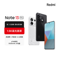 移动端、京东百亿补贴：Xiaomi 小米 MI）Redmi Note13Pro新2亿像素第二代1.5K高光屏 骁龙7s 移动平台 67W闪充 16GB+512GB 子夜黑红米手机