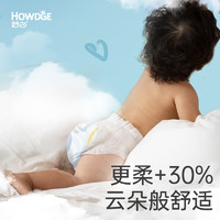 Howdge 好之 不要紧超薄纸尿裤