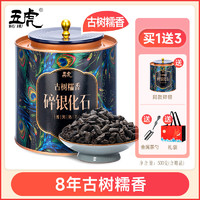 WU HU 五虎 普洱茶熟茶碎银号子茶叶自己喝熟普洱糯米香云南黑茶