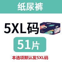 婴贝萌 纸尿裤XXXXL大码XXL宝宝L超薄透气婴儿大童夜用4XL号尿不湿