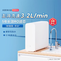 以旧换新补贴：Xiaomi 小米 MR1282 家用净水机1200G