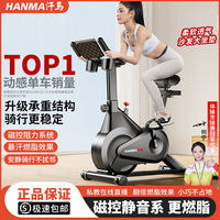 百亿补贴：汗马 动感单车家用减肥车磁控室内运动房脚踏自行车静音