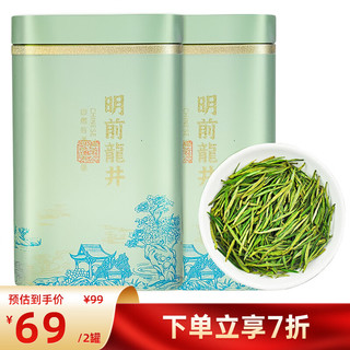 雅泉云台碧绿茶叶 龙井春茶 特级嫩芽豆香浓香新茶自己喝送礼罐装125g*2