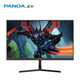  PANDA 熊猫 S24f18 23.8英寸 180Hz FastIPS屏　