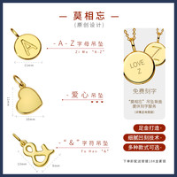 东祥 黄金吊坠字母足金吊坠 0.6-0.7g E09AP028