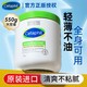 Cetaphil 丝塔芙 大白罐550g身体乳补水保湿成人润肤