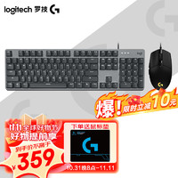 移动端、京东百亿补贴：logitech 罗技 K845机械游戏办公键盘 G102二代 游戏鼠标 有线电竞鼠标 键盘鼠标套装 K845(青轴)+G102