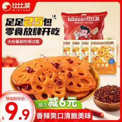 bi bi zan 比比赞 BIBIZAN）大卤藕香辣味大卤藕25包香辣味