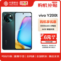 vivo Y200t 8+128GB 极光 44W 6000mAh 双扬300%大音量 5G 手机