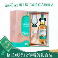 百亿补贴：格兰威特 12年 威士忌 700ml 礼盒装700ml