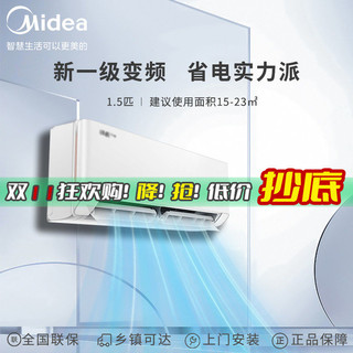 Midea 美的 空调一级能效 大1匹 变频冷暖家用卧室壁挂式防直吹大风量