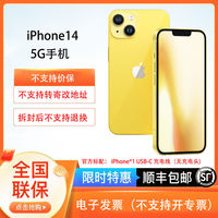 百亿补贴：Apple 苹果 iPhone 14  支持移动联通电信5G 双卡双待手机