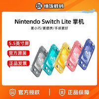 百亿补贴：Nintendo 任天堂 日版 任天堂Switch Lite游戏掌机 便携式游戏机  全新正品 现货