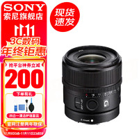 SONY 索尼 E 15mm F1.4 G APS-C半画幅超广角定焦G镜头 (SEL15F14G) 标配 官方标配